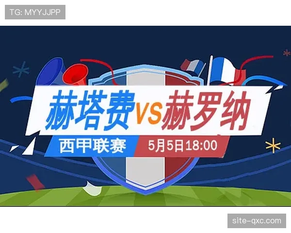 赫罗纳1比1赫塔菲主场拿一分积分榜排名第十保级形势缓和